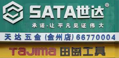 天达五金金州解放广场-MRO集成服务商