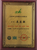 天达五金大连市五金机电行业协会会长单位-MRO集成服务商